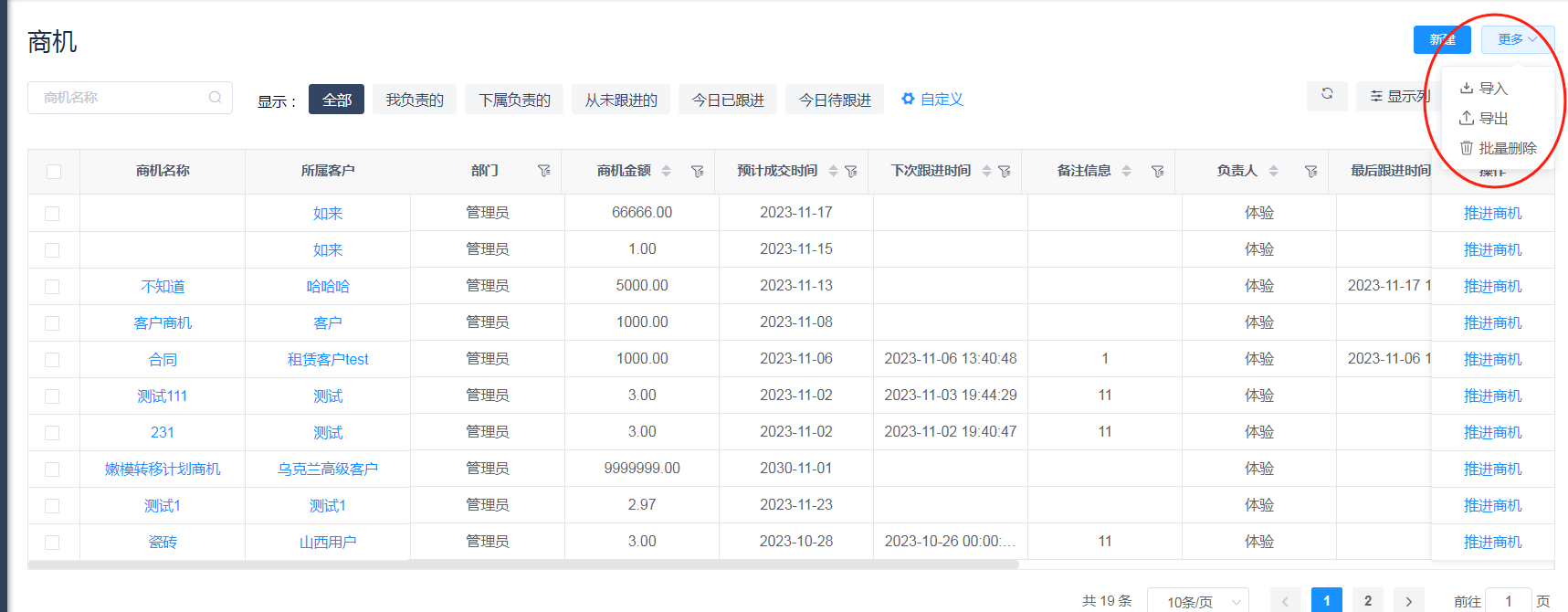 输入图片说明