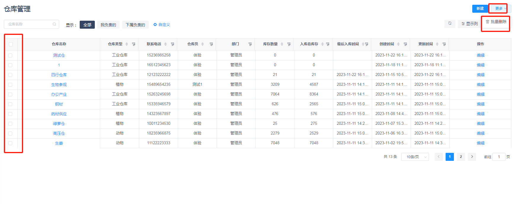 输入图片说明